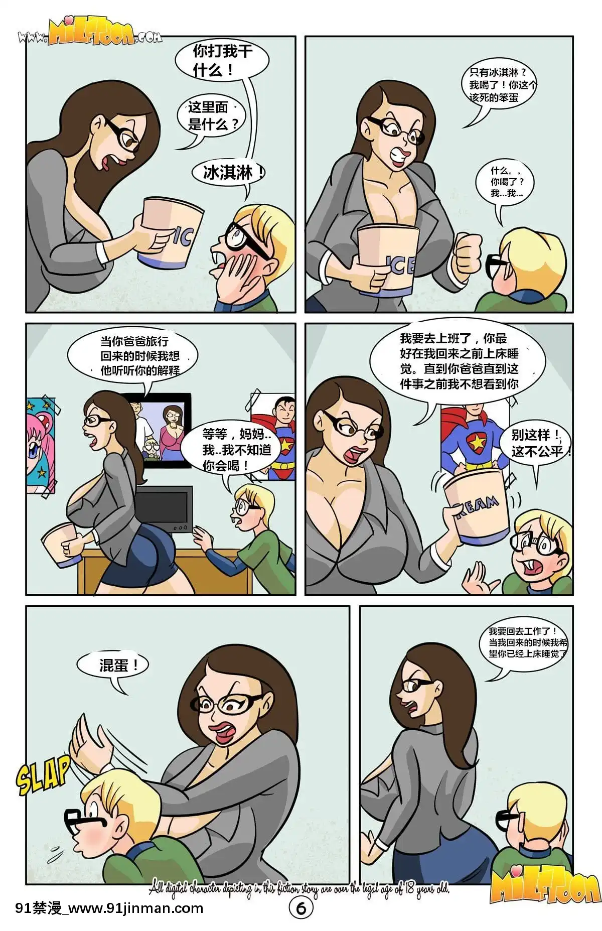 [Milftoon]-Before-Pleasure（以前的快樂）1-3[téléjournal radio-canada 18h]