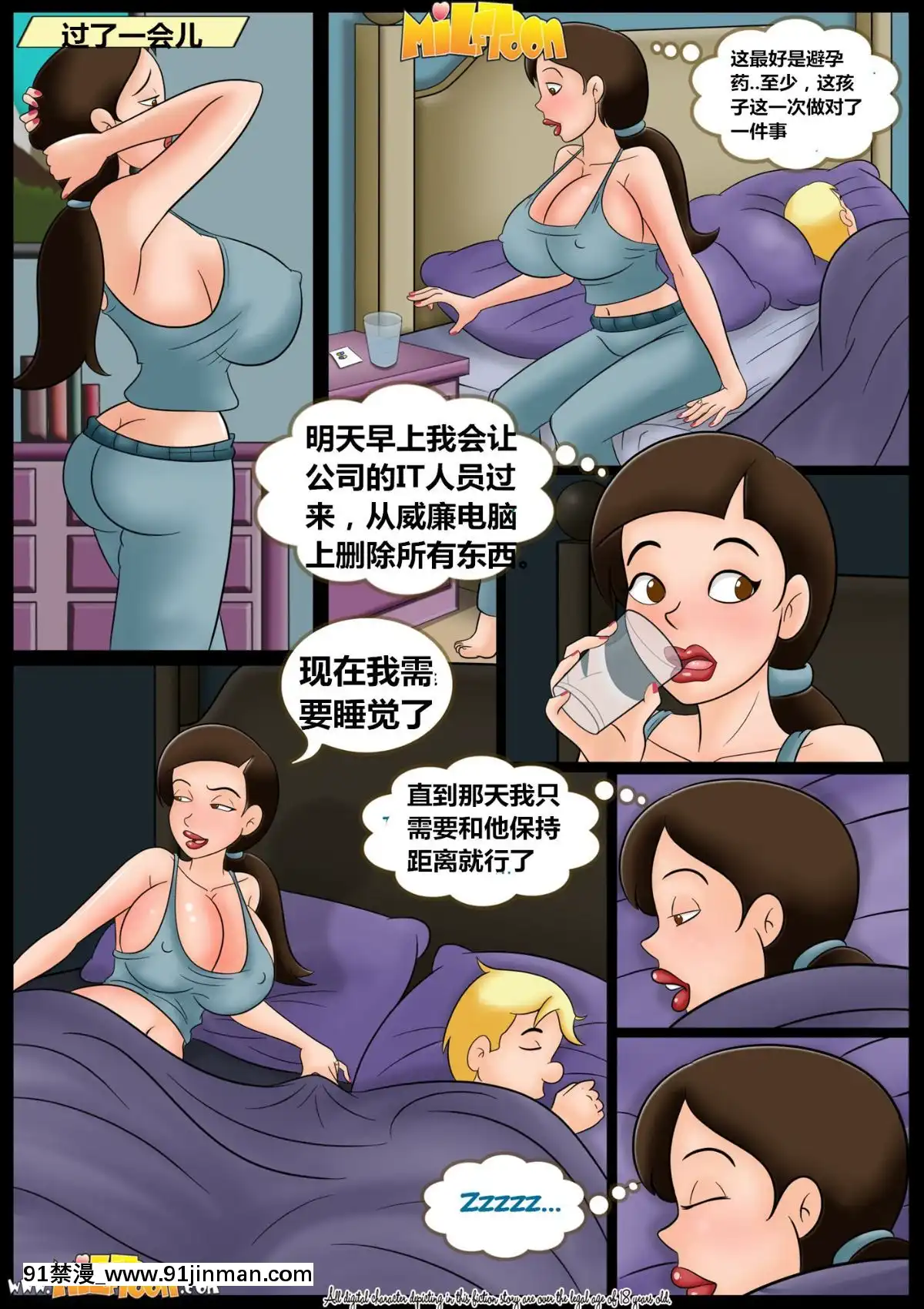 [Milftoon]-Before-Pleasure（以前的快樂）1-3[téléjournal radio-canada 18h]