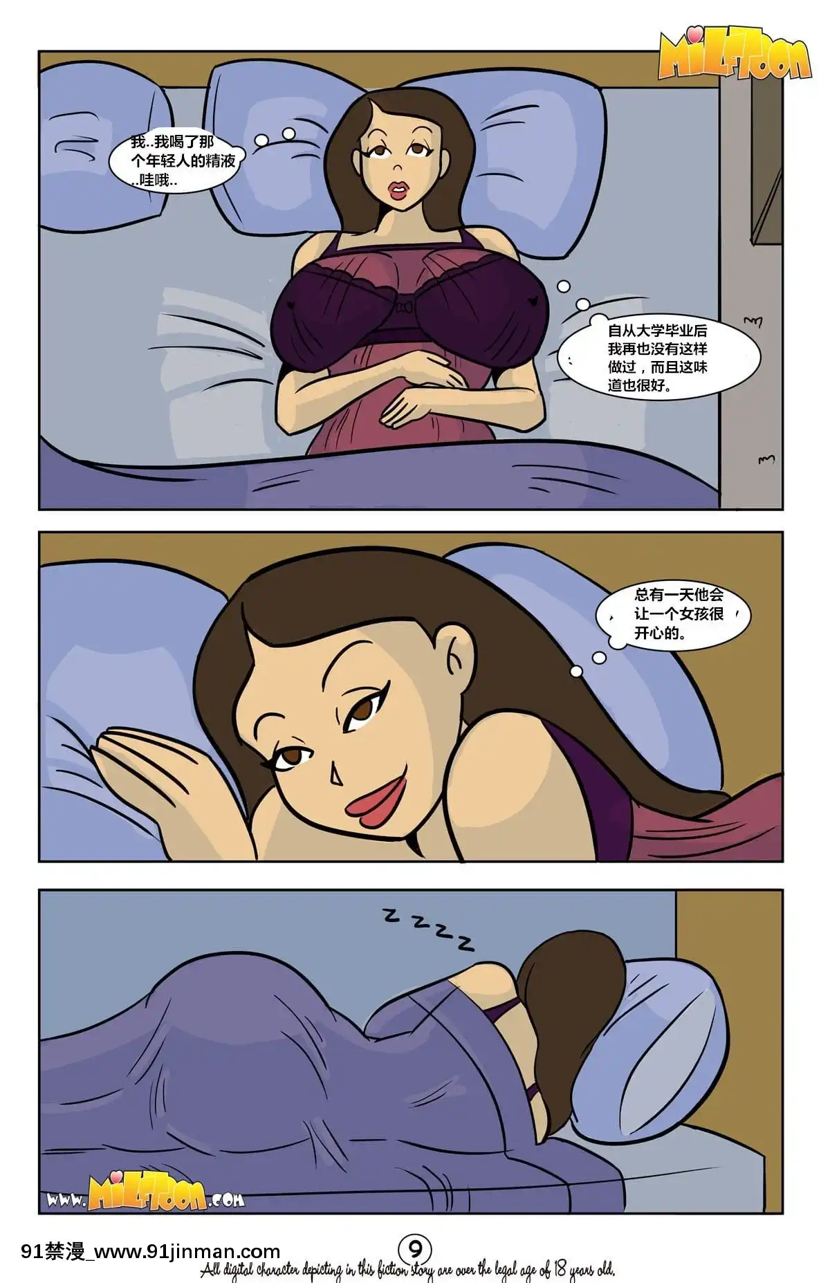 [Milftoon]-Before-Pleasure（以前的快樂）1-3[téléjournal radio-canada 18h]