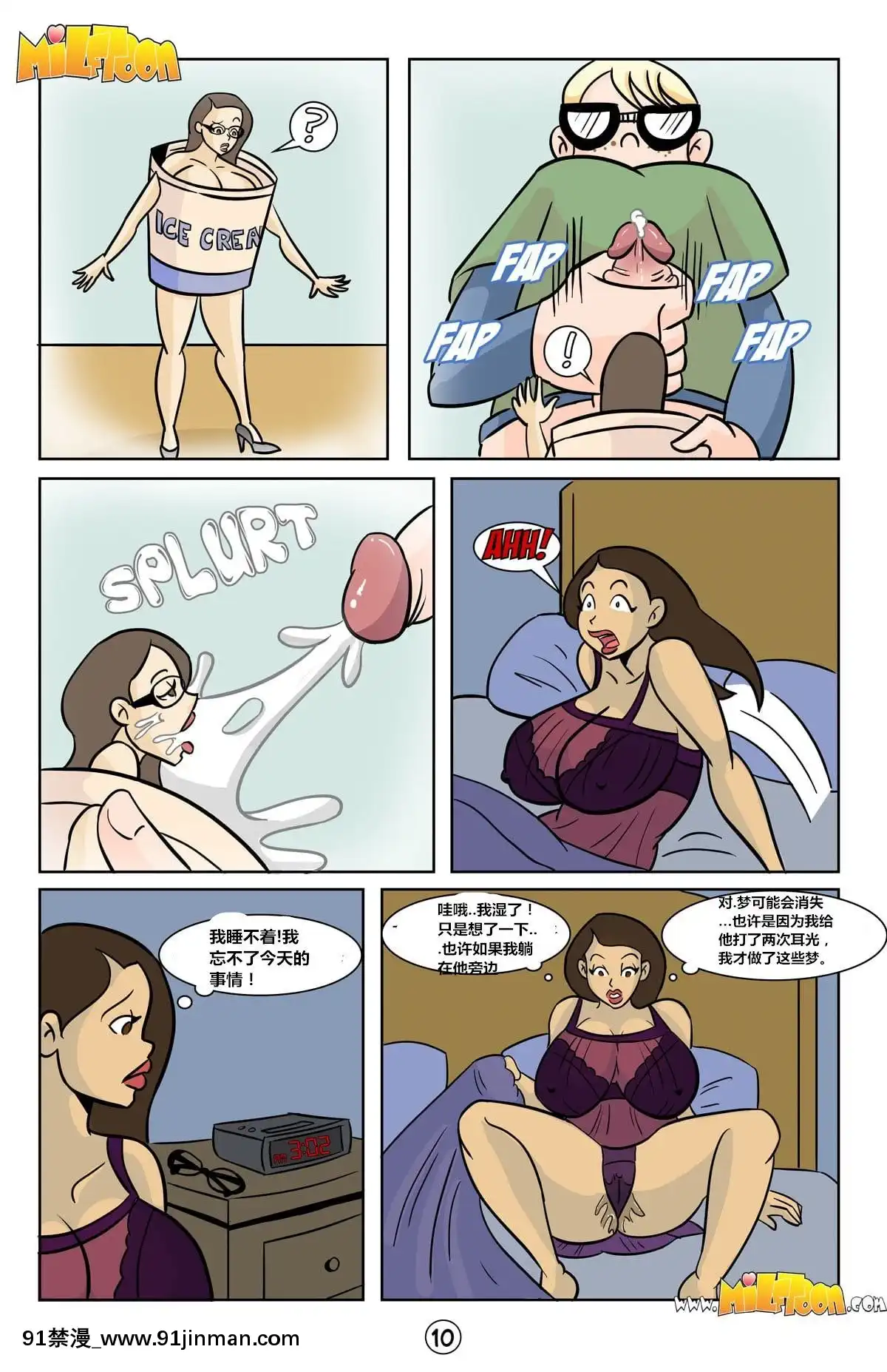 [Milftoon]-Before-Pleasure（以前的快樂）1-3[téléjournal radio-canada 18h]