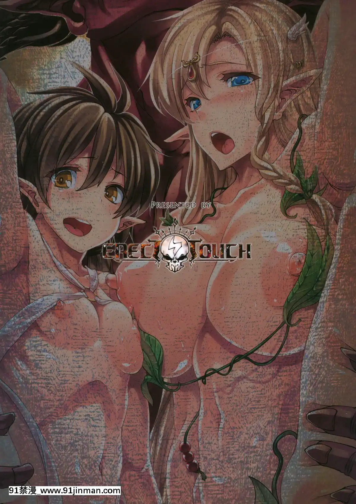 [靴下漢化組](C85)[ErectTouch(エレクトさわる)]QUEEN'SSLAVE4(クイーンズブレイド)[一拳超人 h漫]