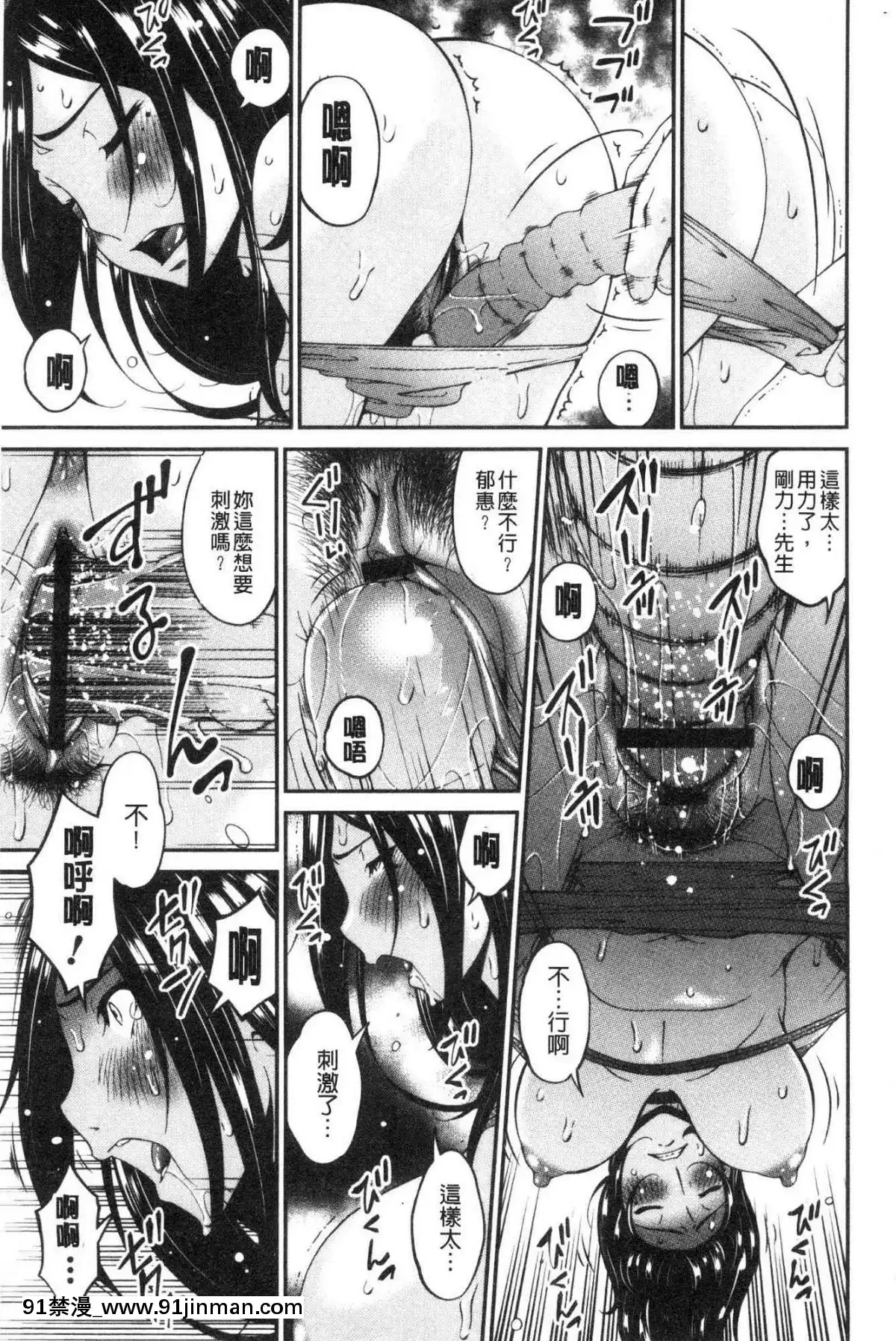 [風的工房][唄飛鳥]職隷[石紀元 h漫]
