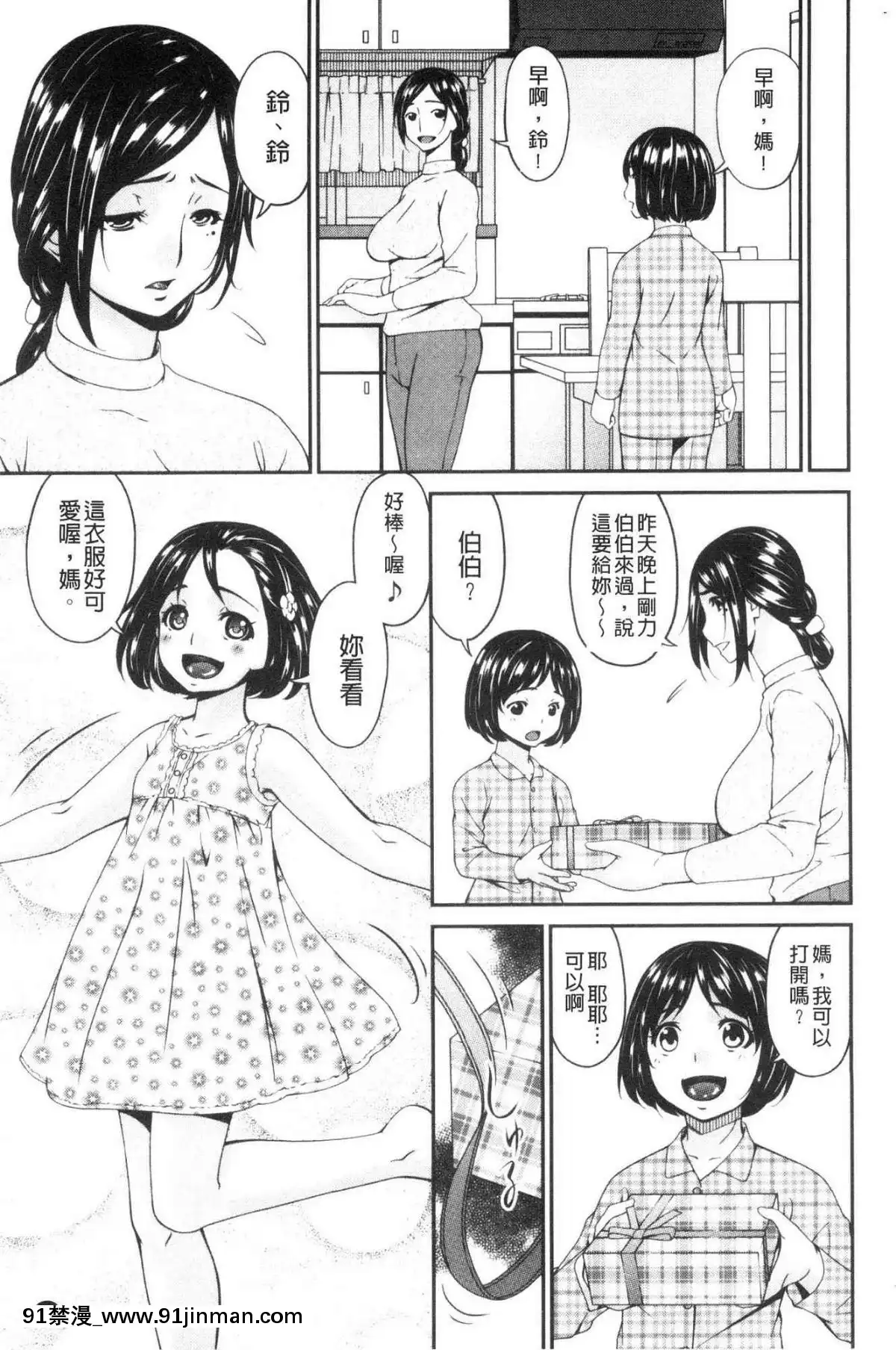 [風的工房][唄飛鳥]職隷[石紀元 h漫]