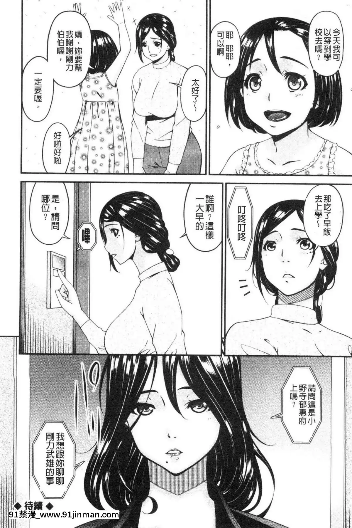 [風的工房][唄飛鳥]職隷[石紀元 h漫]