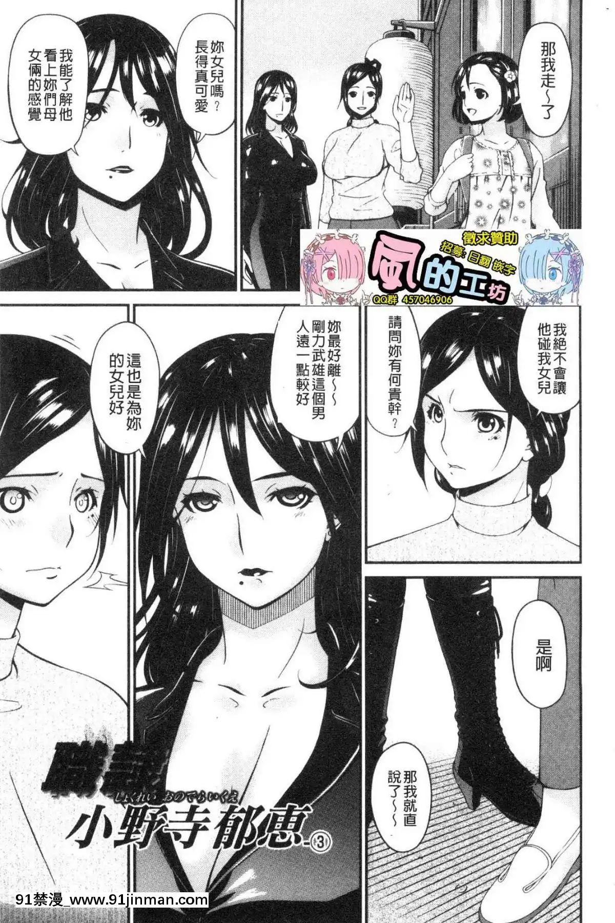 [風的工房][唄飛鳥]職隷[石紀元 h漫]
