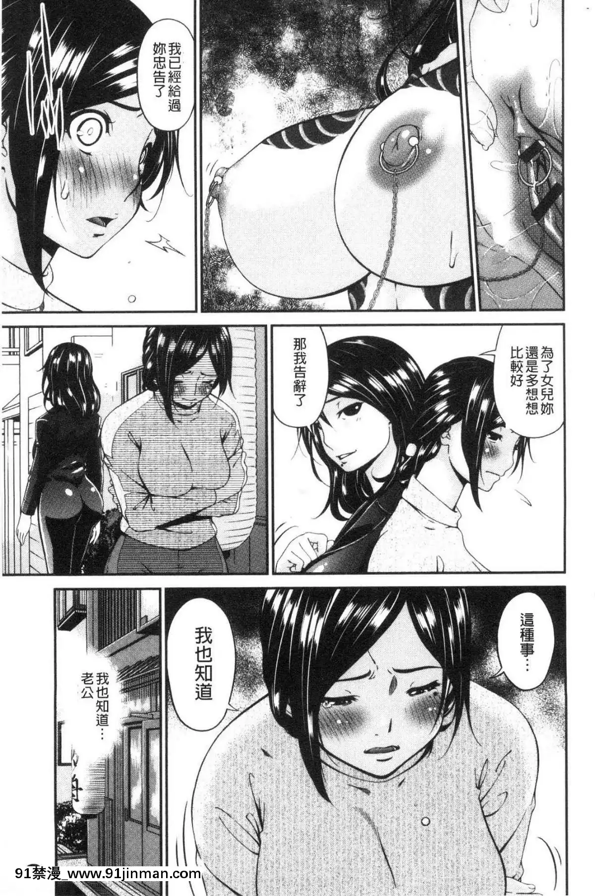 [風的工房][唄飛鳥]職隷[石紀元 h漫]