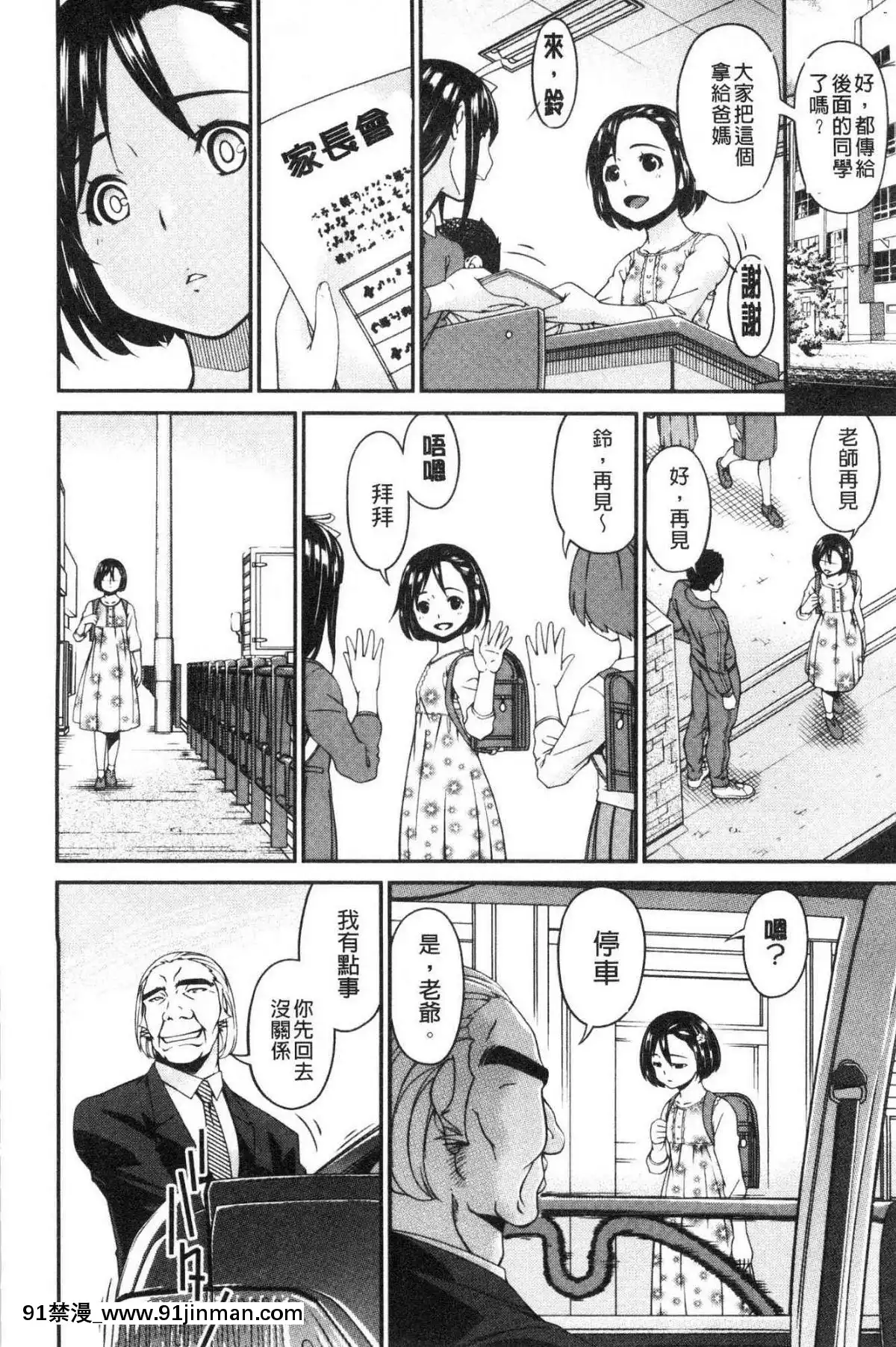 [風的工房][唄飛鳥]職隷[石紀元 h漫]