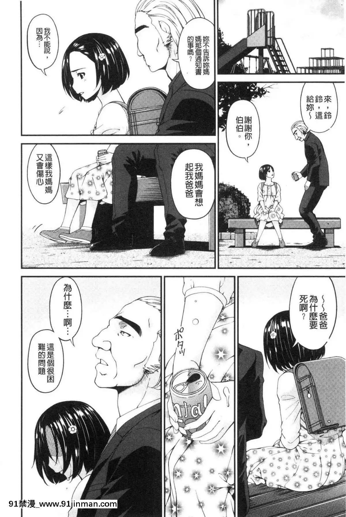 [風的工房][唄飛鳥]職隷[石紀元 h漫]