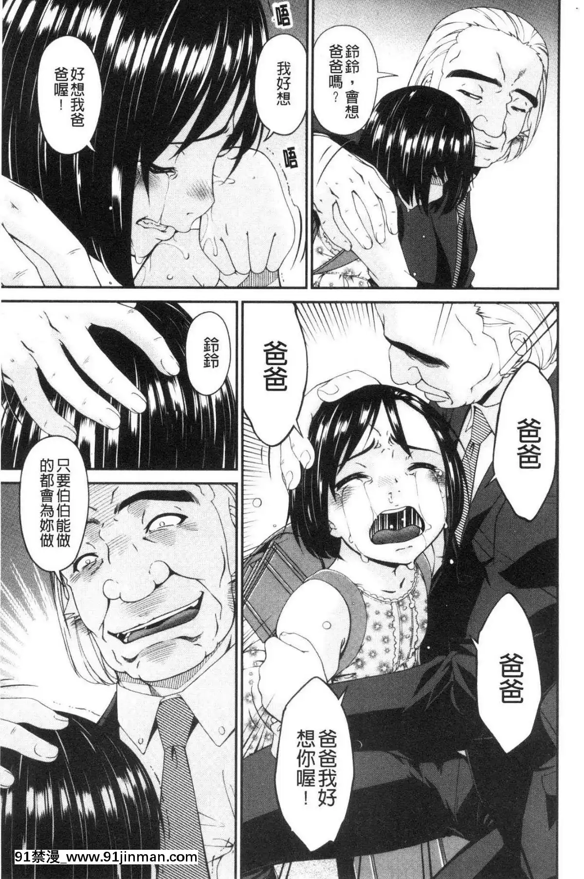 [風的工房][唄飛鳥]職隷[石紀元 h漫]