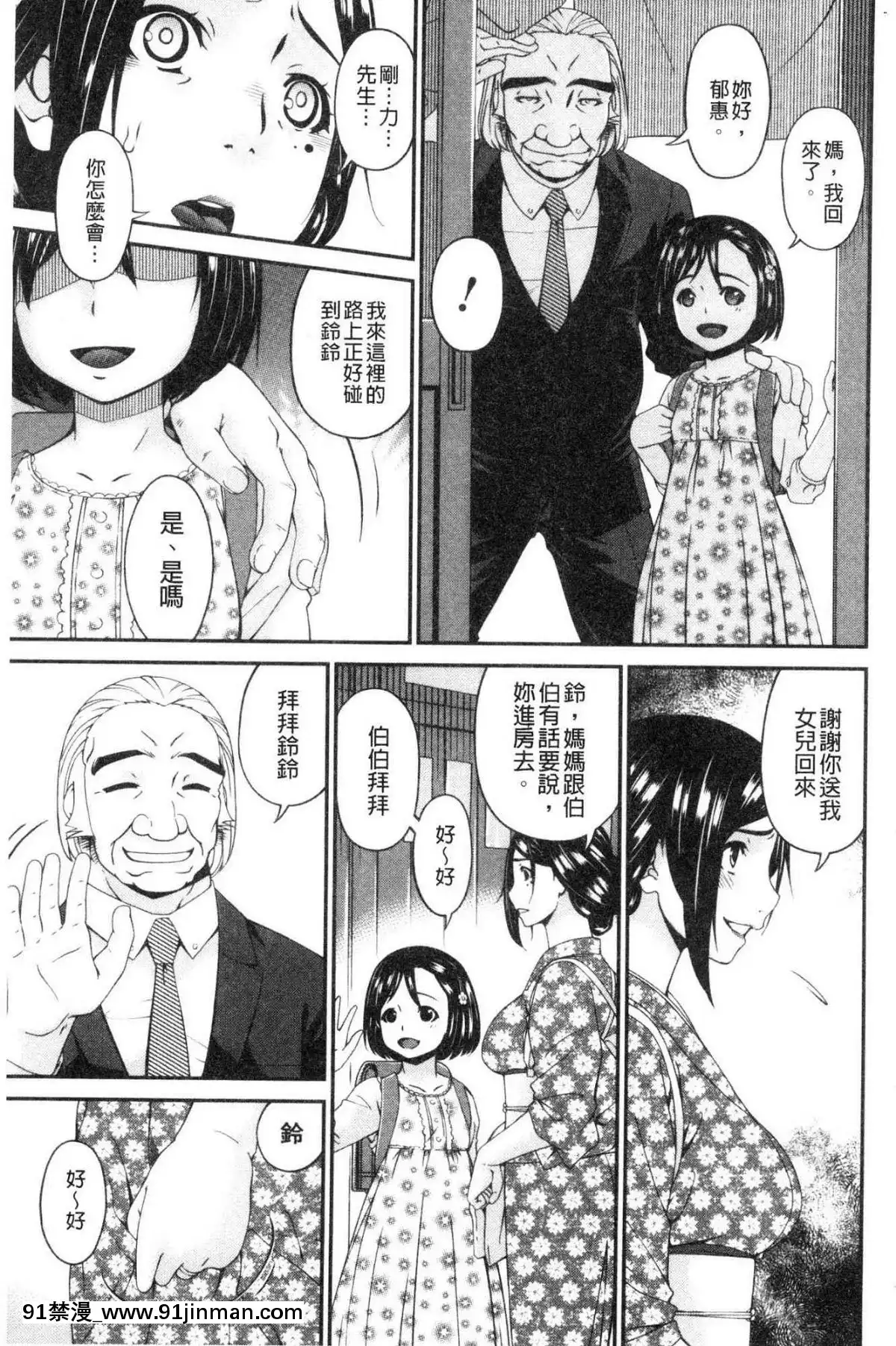 [風的工房][唄飛鳥]職隷[石紀元 h漫]