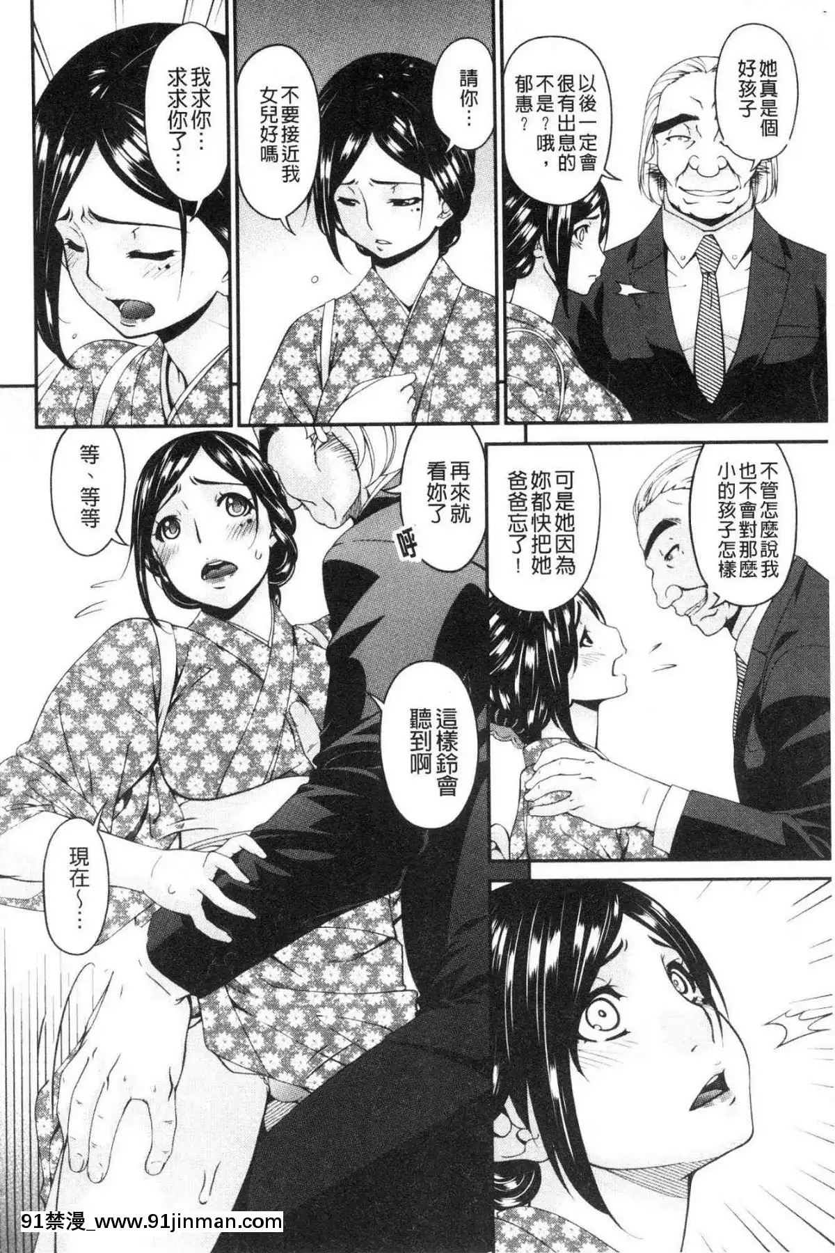 [風的工房][唄飛鳥]職隷[石紀元 h漫]