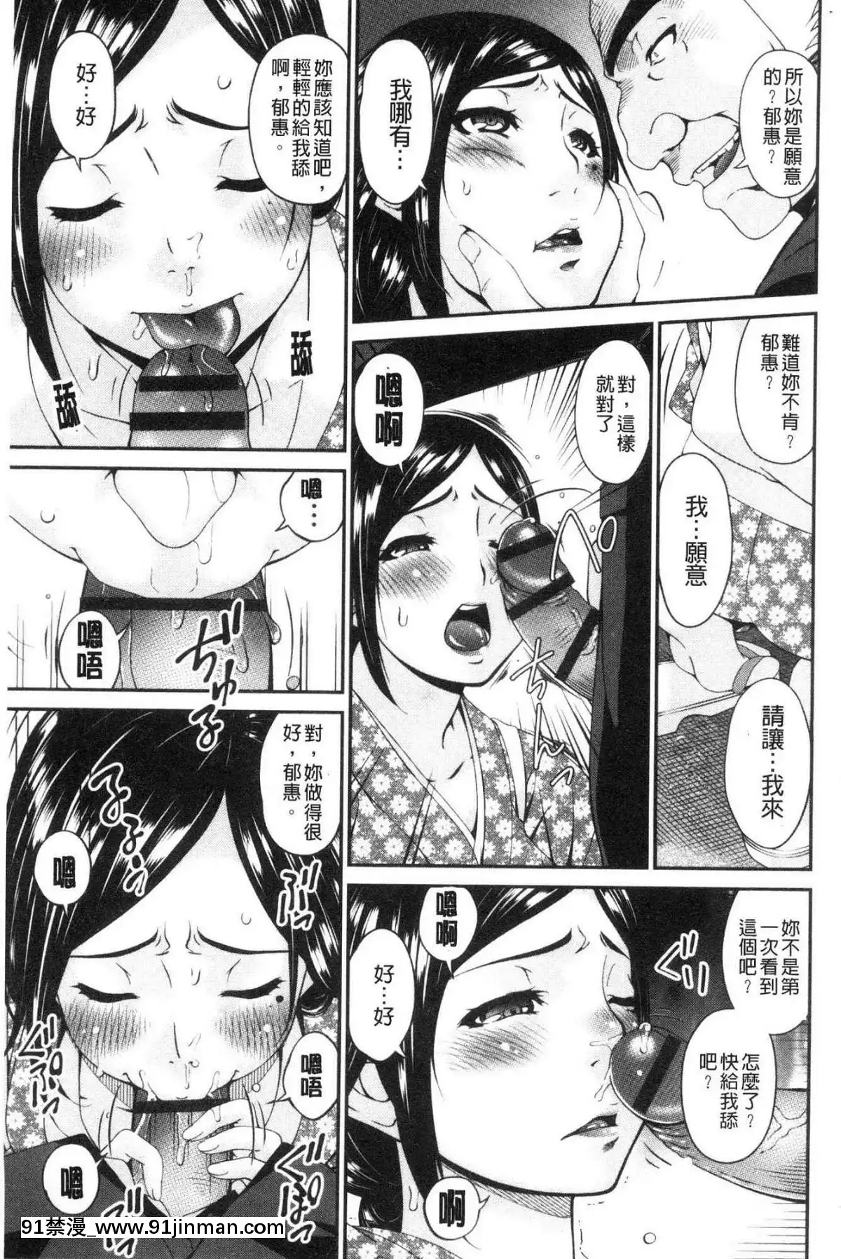 [風的工房][唄飛鳥]職隷[石紀元 h漫]