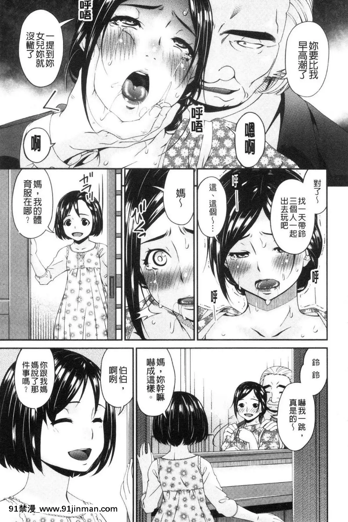 [風的工房][唄飛鳥]職隷[石紀元 h漫]