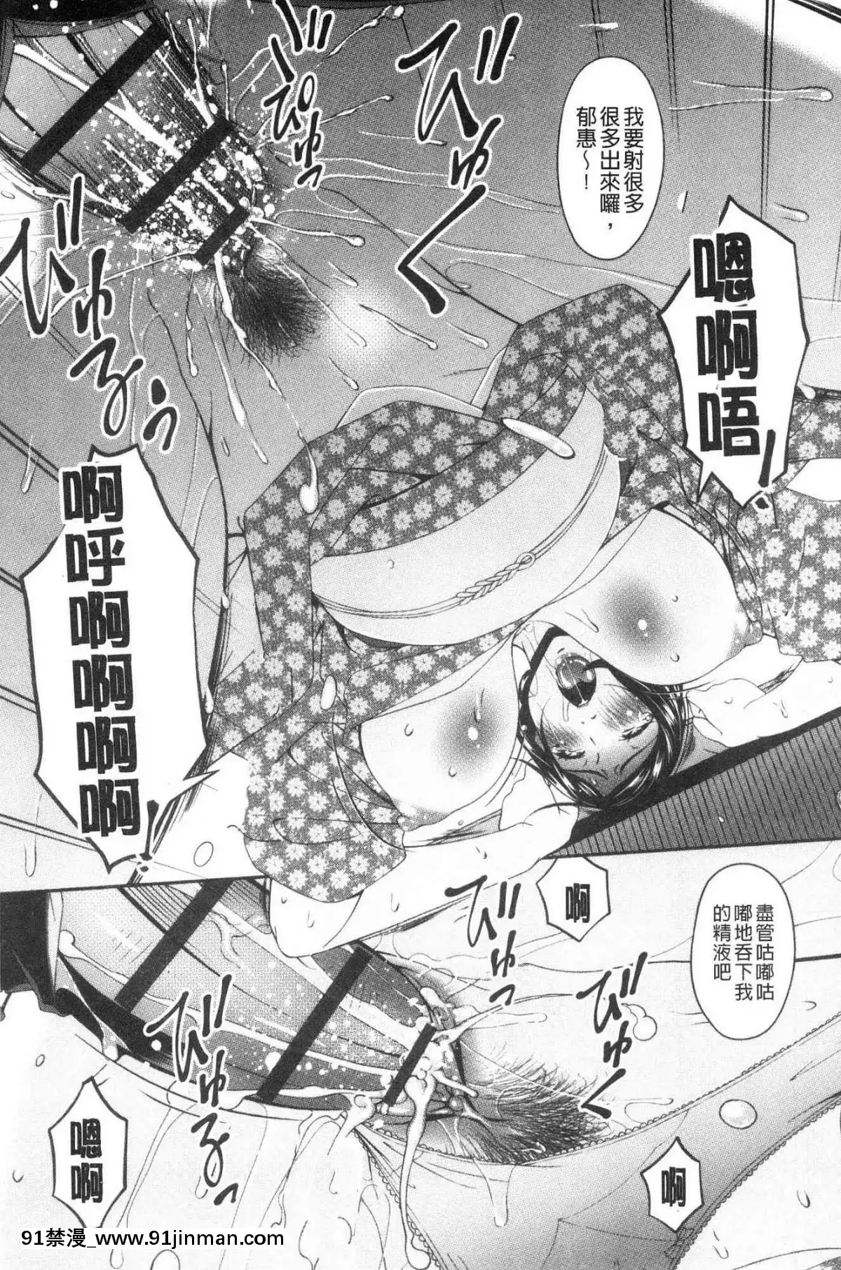 [風的工房][唄飛鳥]職隷[石紀元 h漫]
