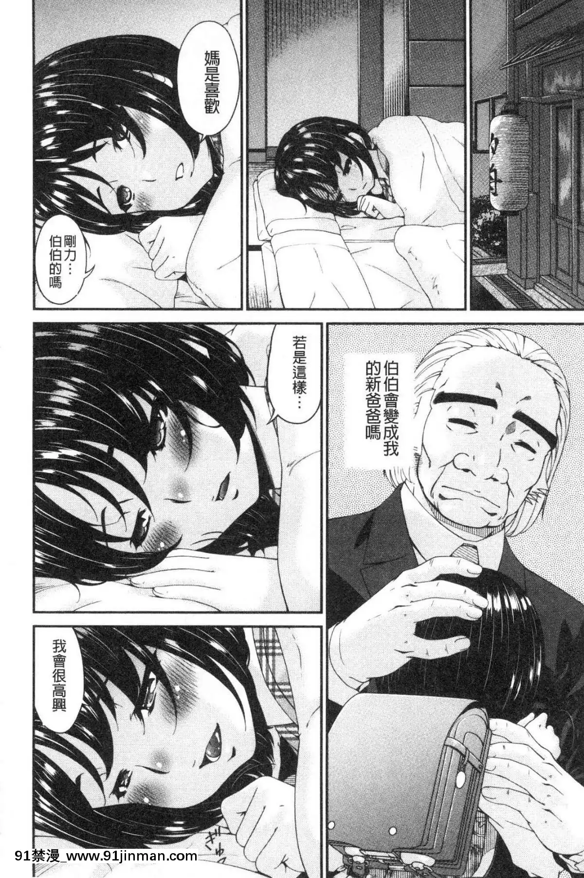 [風的工房][唄飛鳥]職隷[石紀元 h漫]
