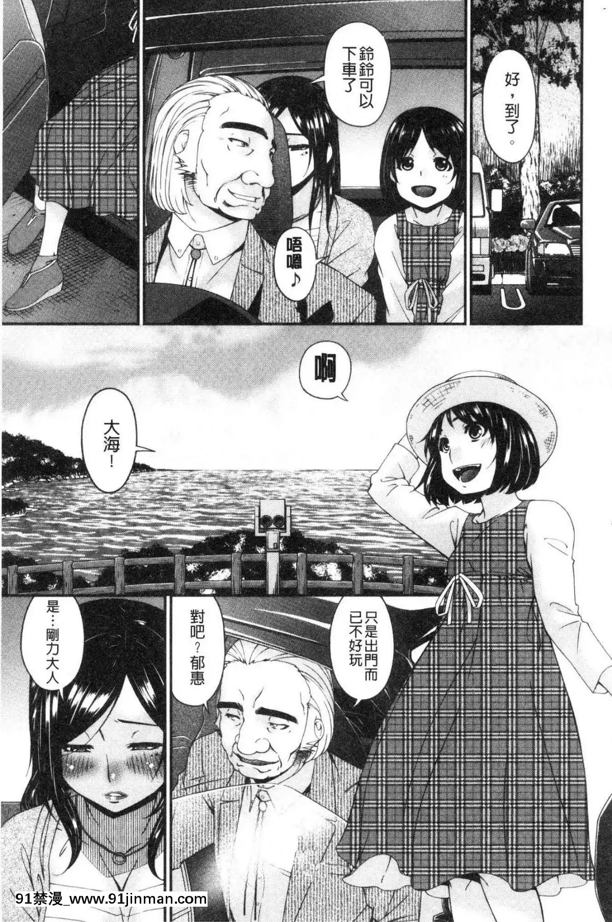 [風的工房][唄飛鳥]職隷[石紀元 h漫]