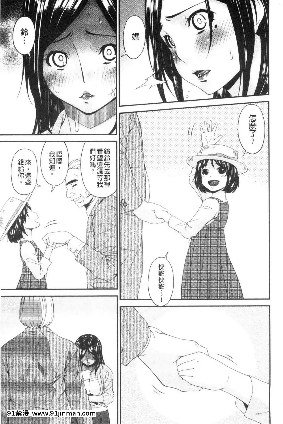 [風的工房][唄飛鳥]職隷[石紀元 h漫]