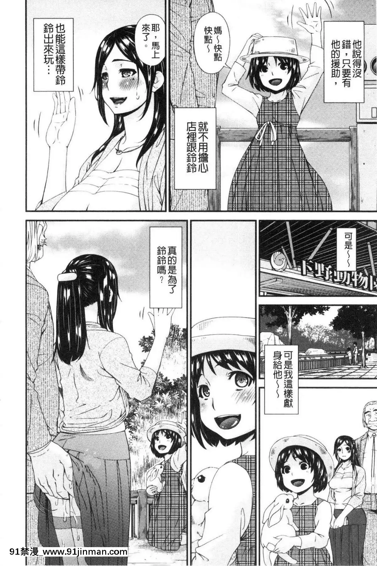 [風的工房][唄飛鳥]職隷[石紀元 h漫]