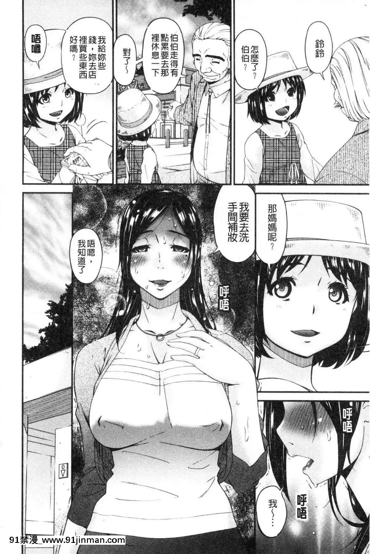 [風的工房][唄飛鳥]職隷[石紀元 h漫]