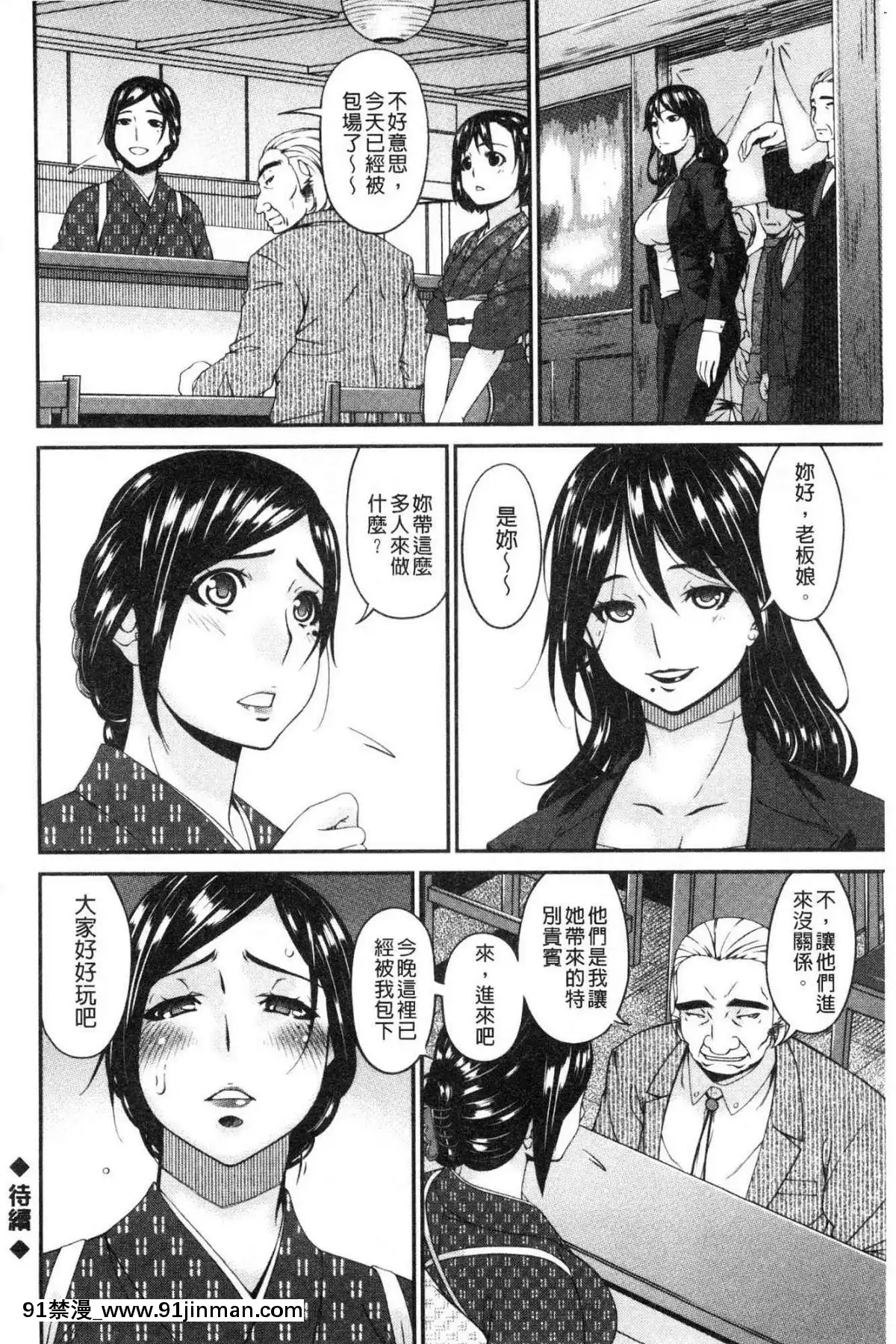 [風的工房][唄飛鳥]職隷[石紀元 h漫]