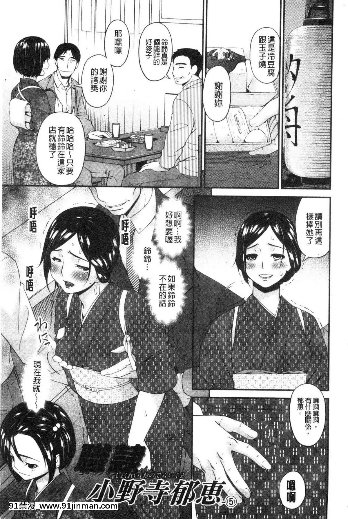 [風的工房][唄飛鳥]職隷[石紀元 h漫]