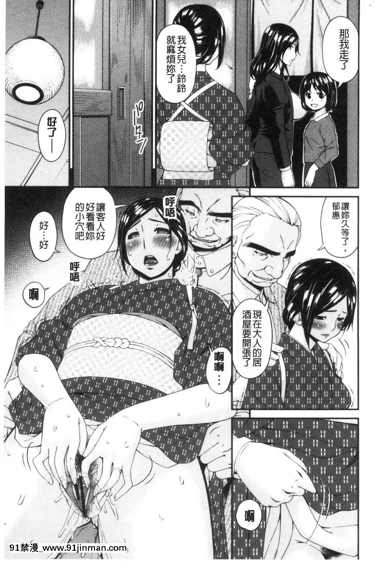 [風的工房][唄飛鳥]職隷[石紀元 h漫]