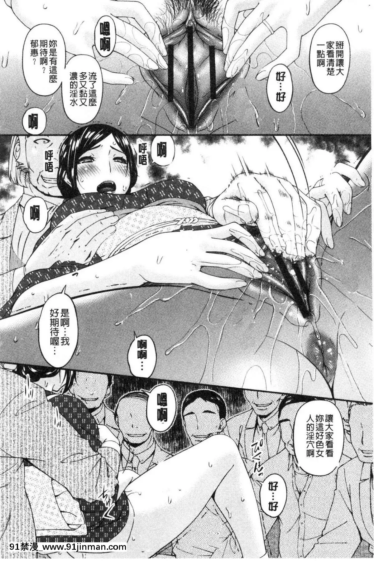 [風的工房][唄飛鳥]職隷[石紀元 h漫]