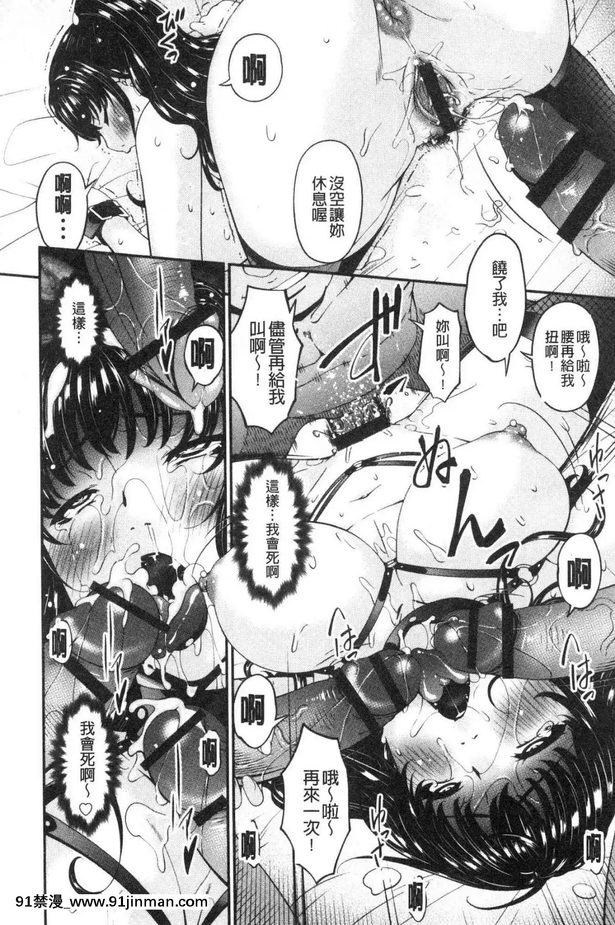 [風的工房][唄飛鳥]職隷[石紀元 h漫]