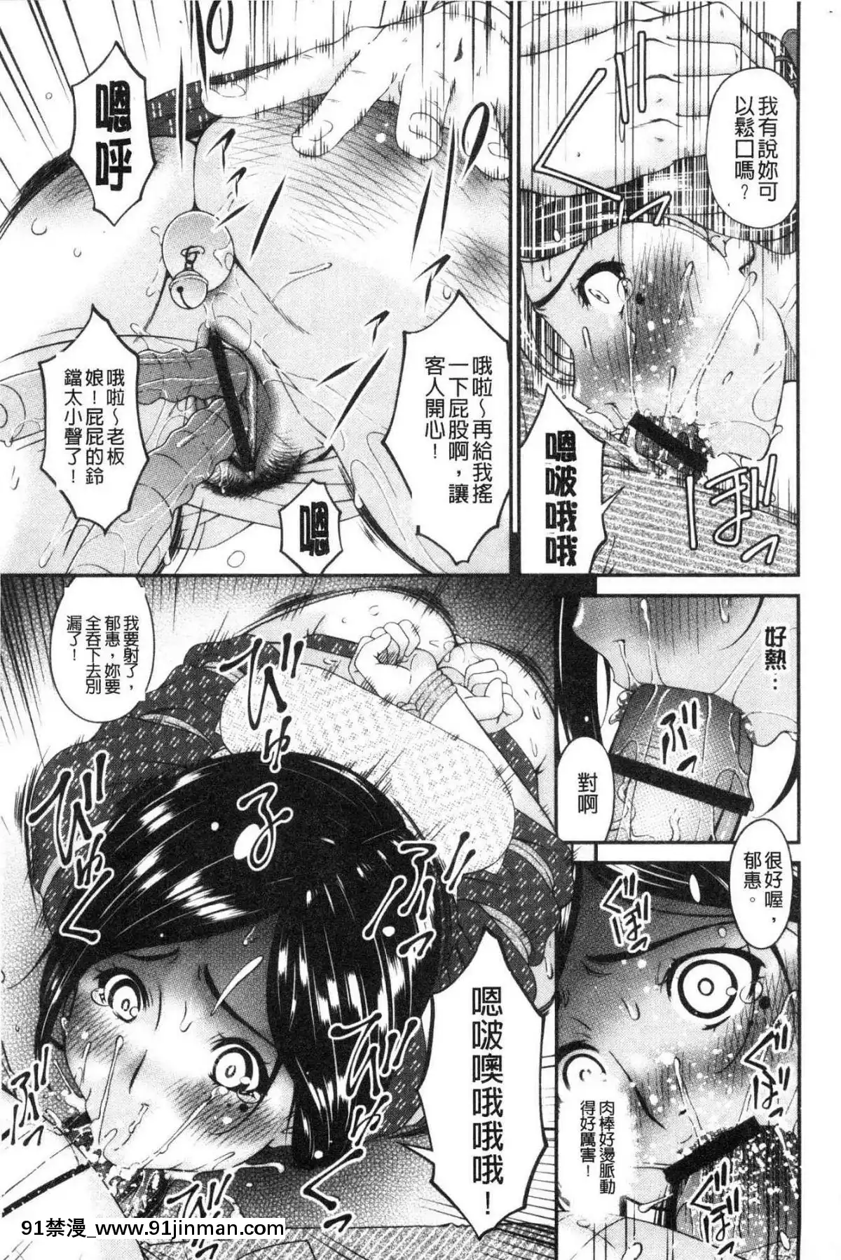[風的工房][唄飛鳥]職隷[石紀元 h漫]
