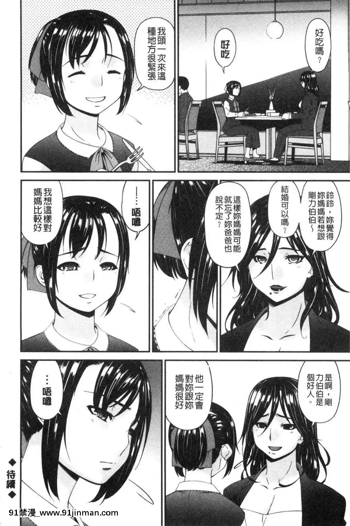 [風的工房][唄飛鳥]職隷[石紀元 h漫]