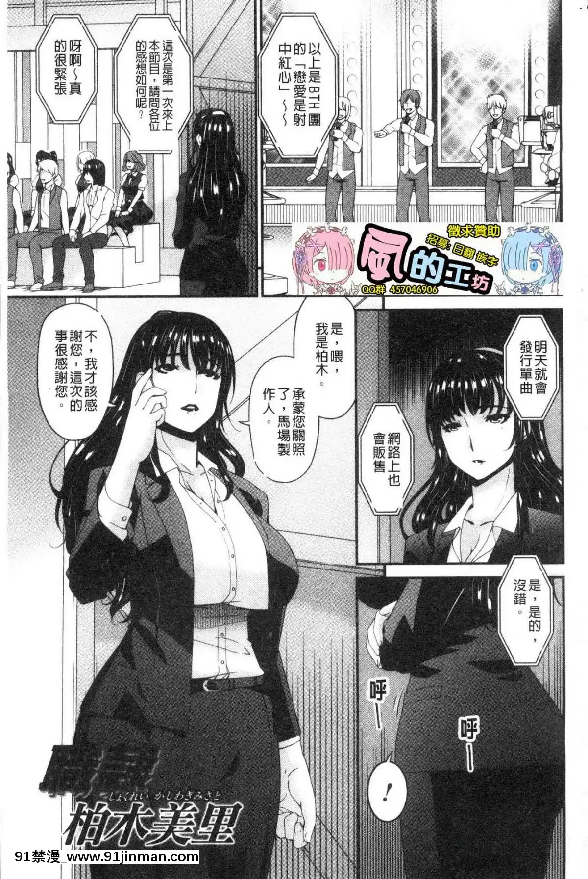 [風的工房][唄飛鳥]職隷[石紀元 h漫]