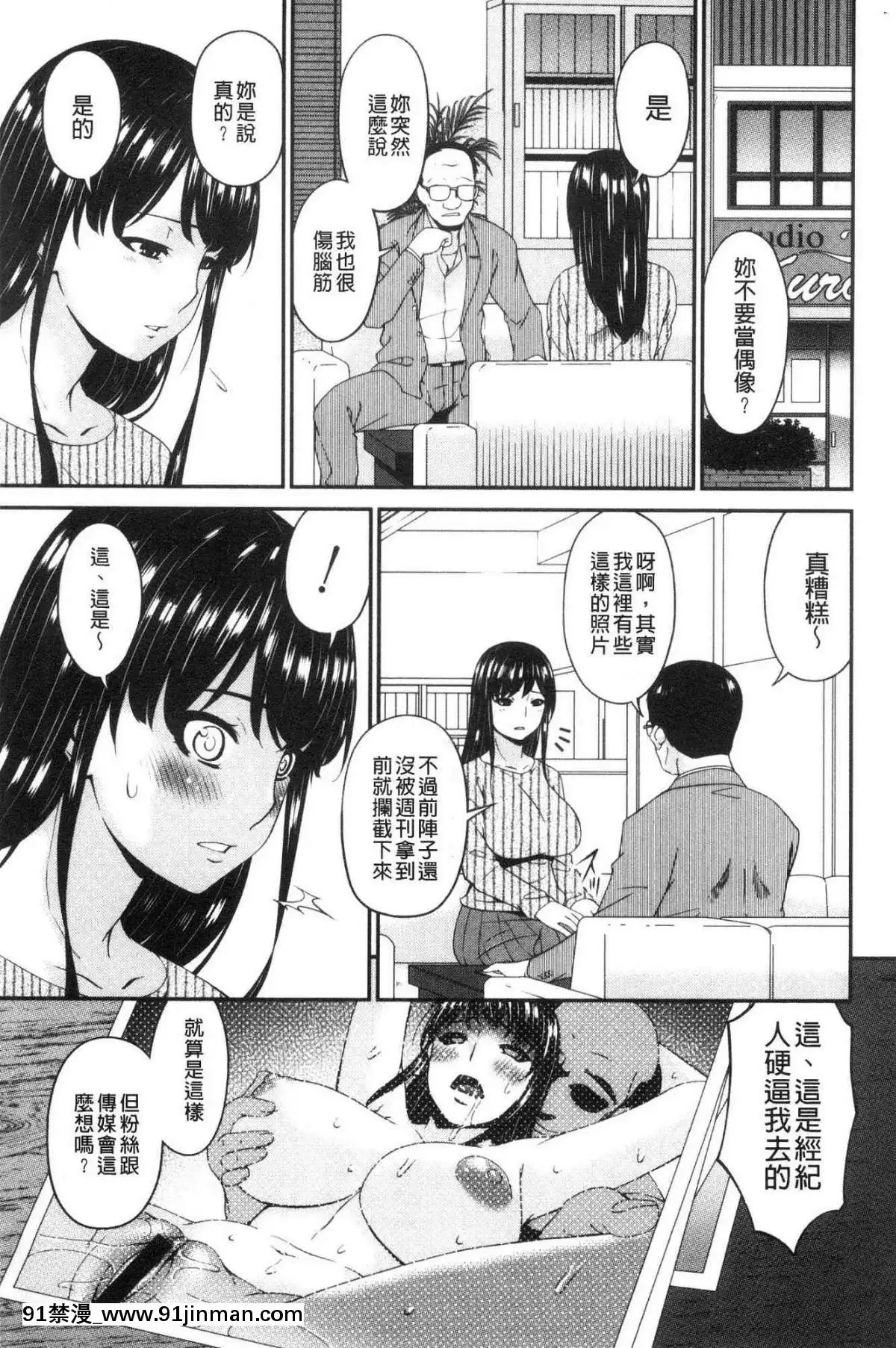 [風的工房][唄飛鳥]職隷[石紀元 h漫]