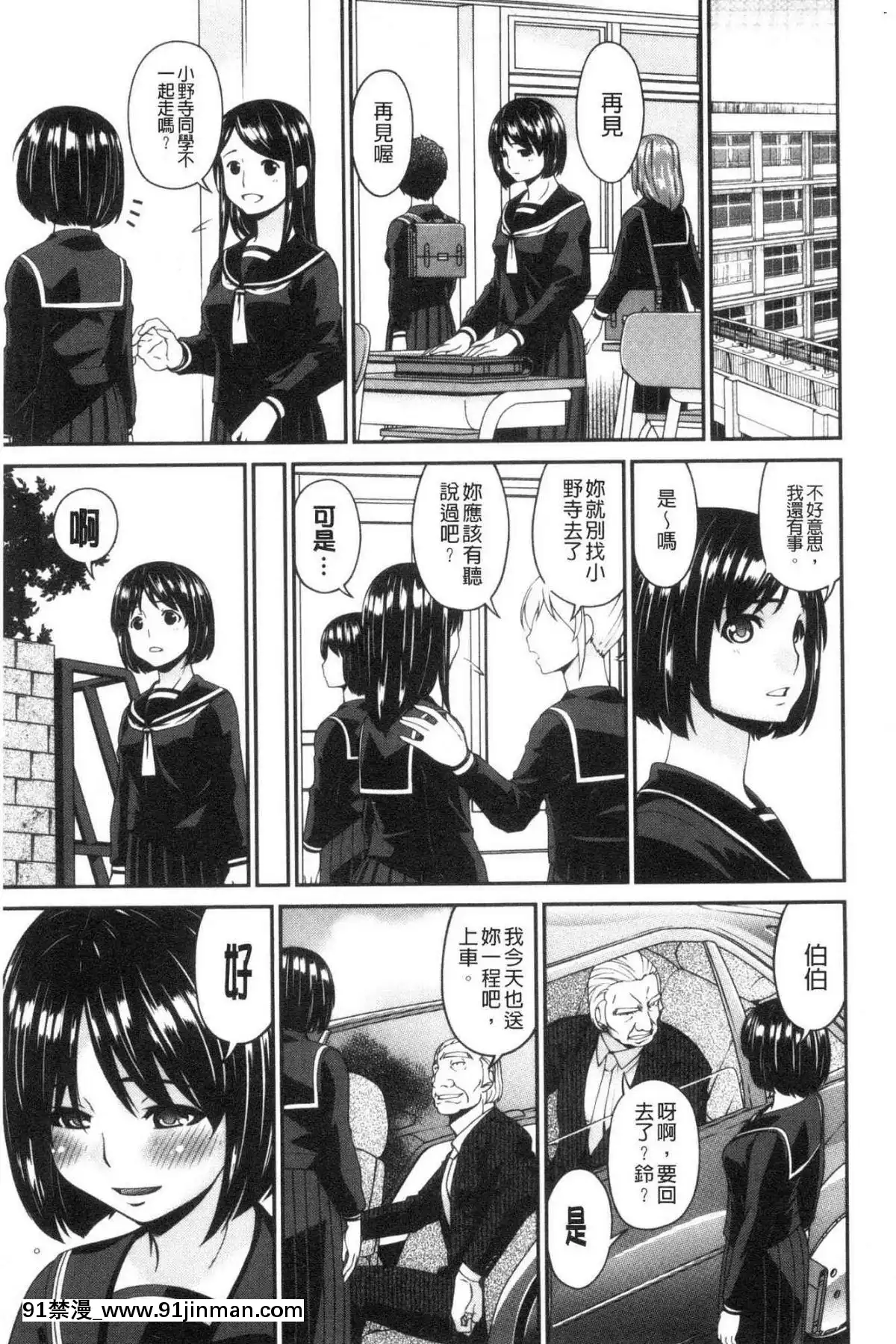[風的工房][唄飛鳥]職隷[石紀元 h漫]