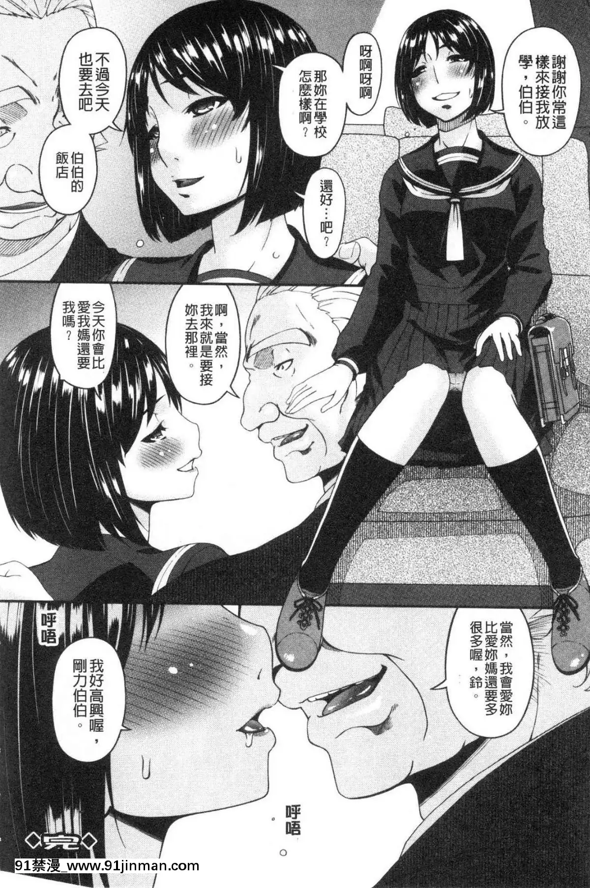 [風的工房][唄飛鳥]職隷[石紀元 h漫]