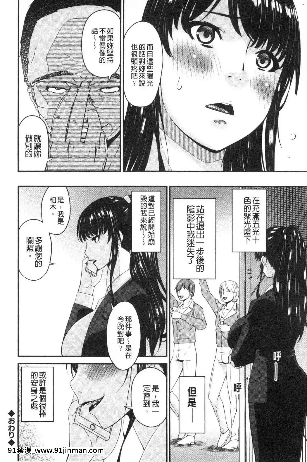 [風的工房][唄飛鳥]職隷[石紀元 h漫]