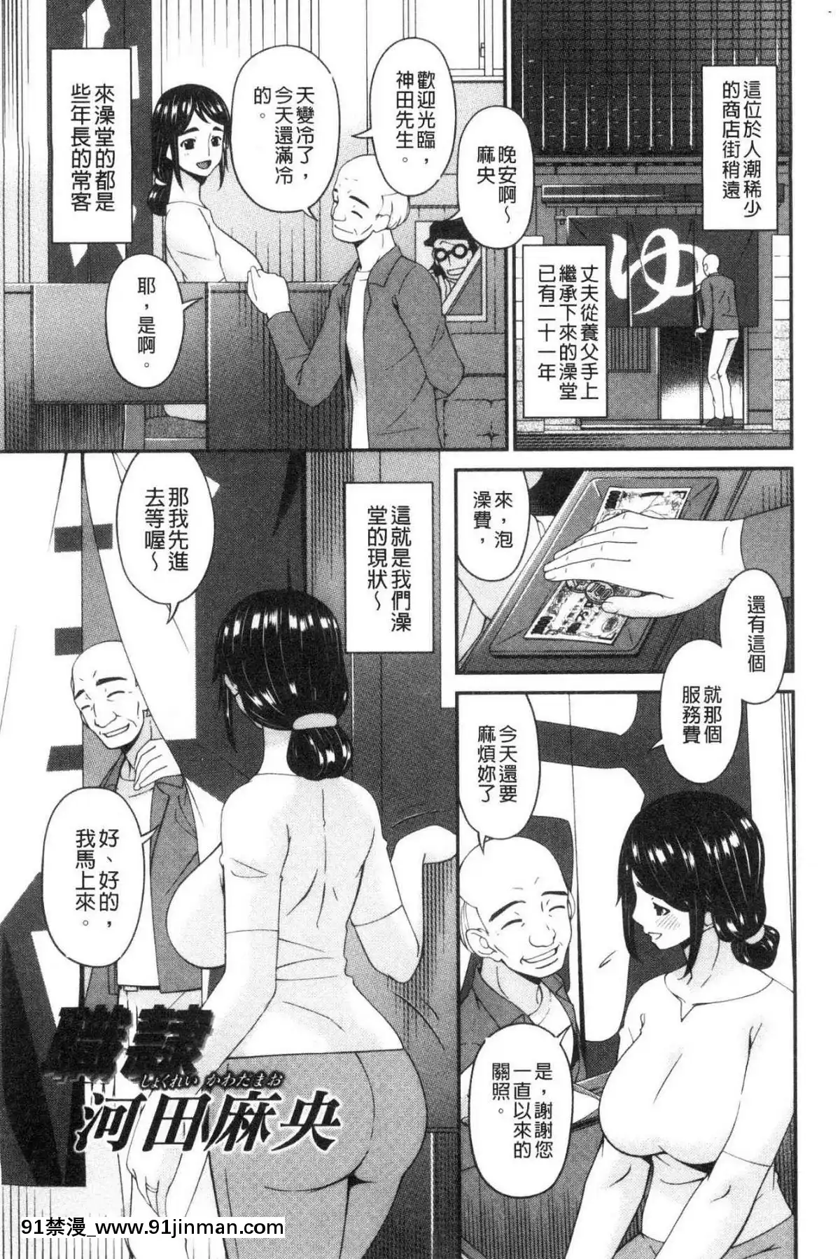 [風的工房][唄飛鳥]職隷[石紀元 h漫]
