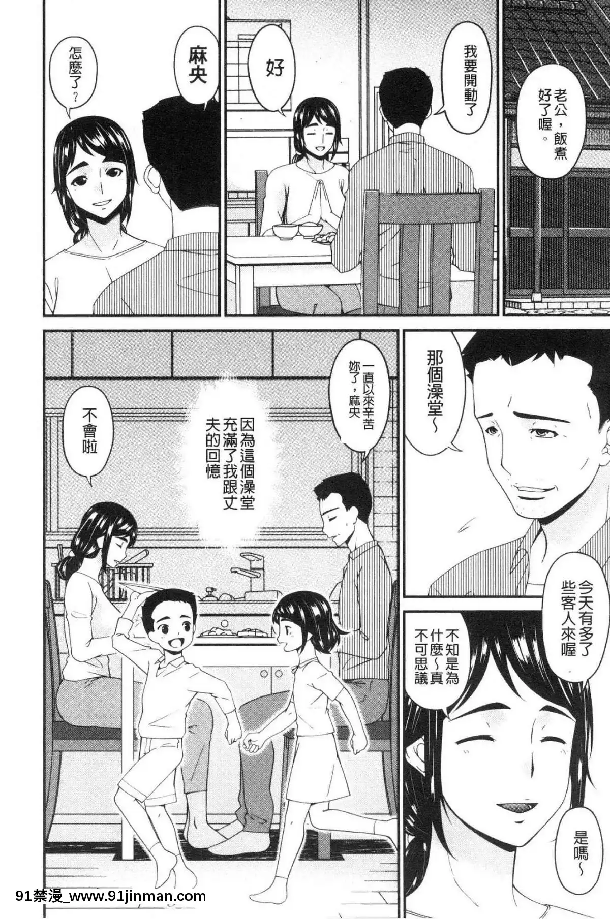 [風的工房][唄飛鳥]職隷[石紀元 h漫]