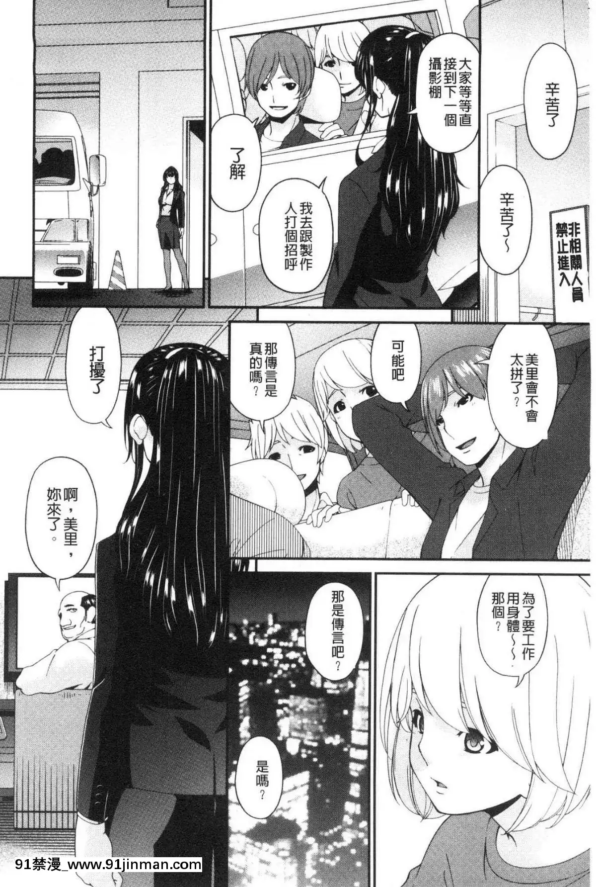 [風的工房][唄飛鳥]職隷[石紀元 h漫]