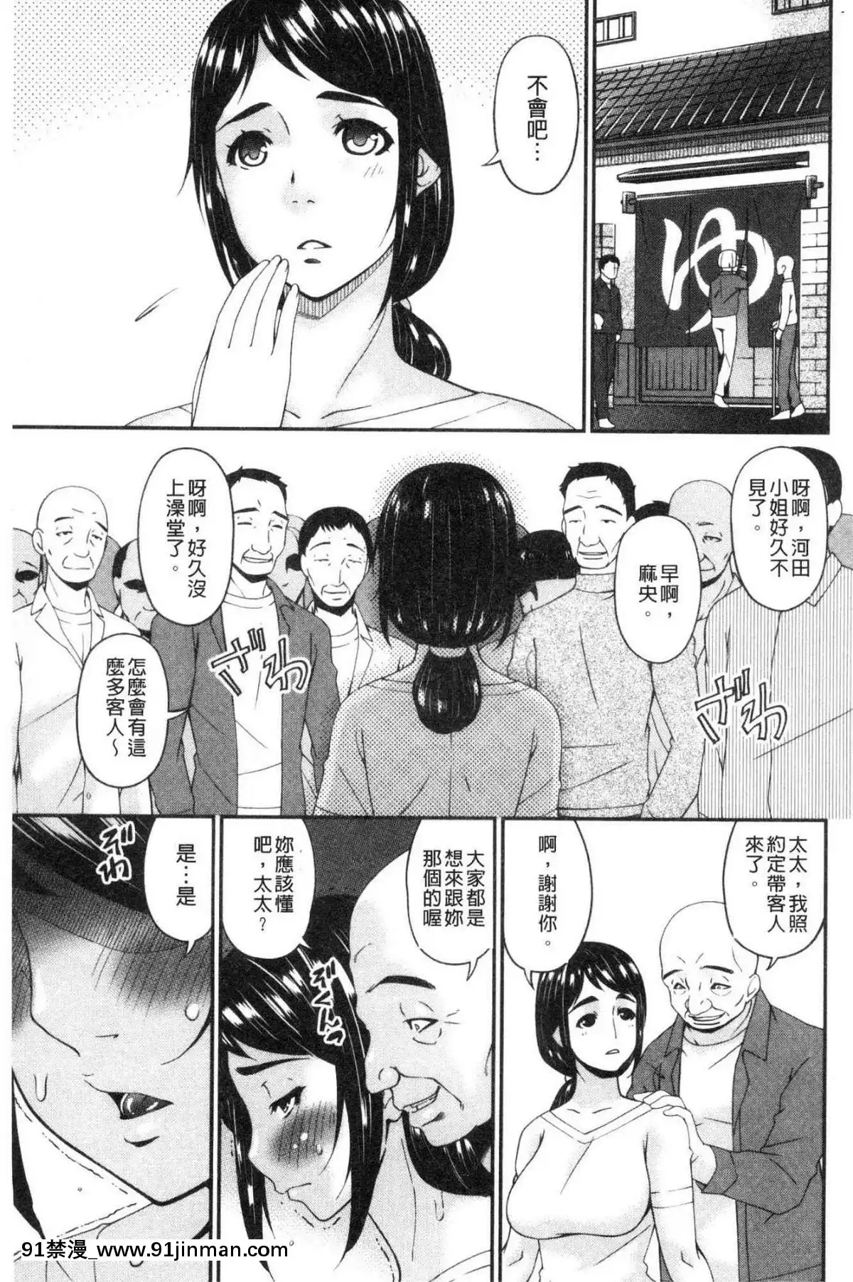 [風的工房][唄飛鳥]職隷[石紀元 h漫]