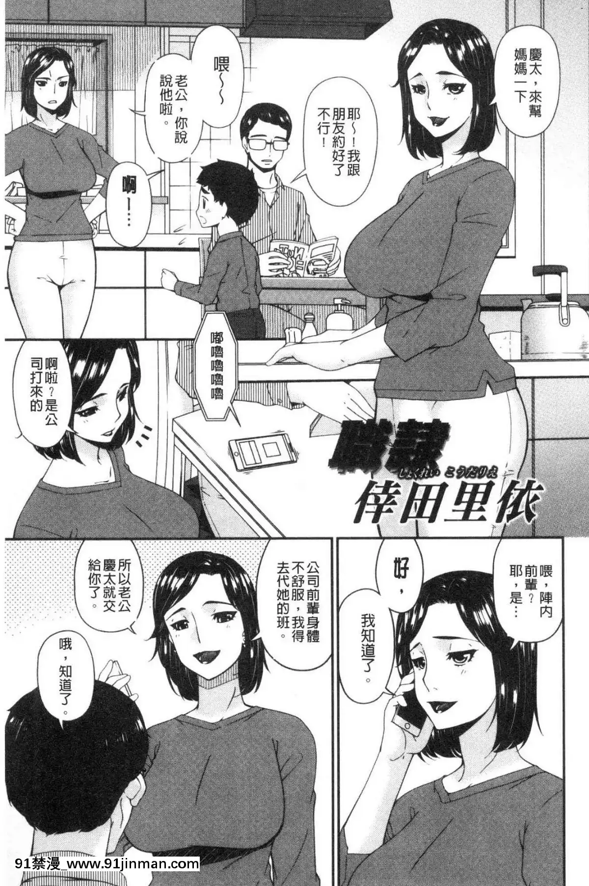 [風的工房][唄飛鳥]職隷[石紀元 h漫]