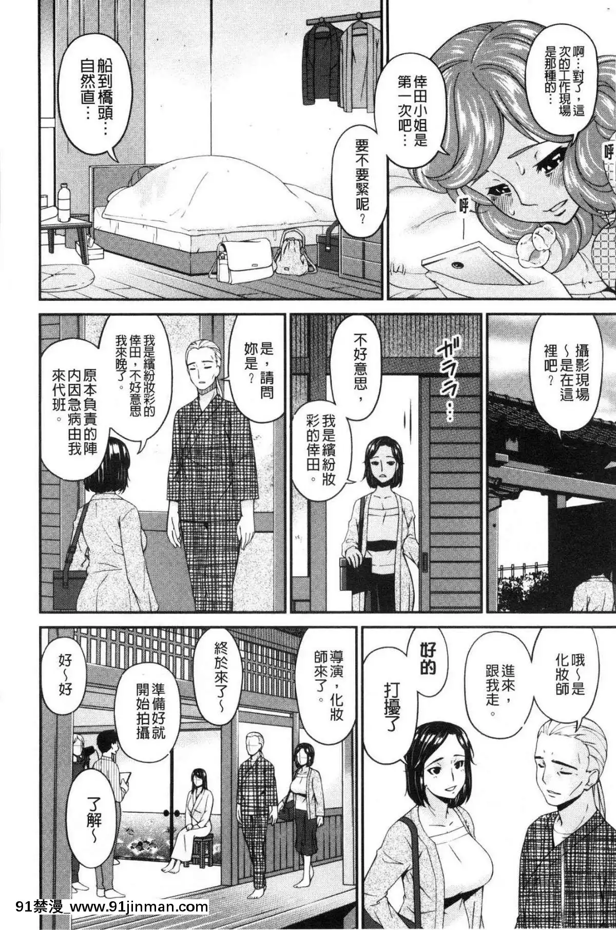 [風的工房][唄飛鳥]職隷[石紀元 h漫]