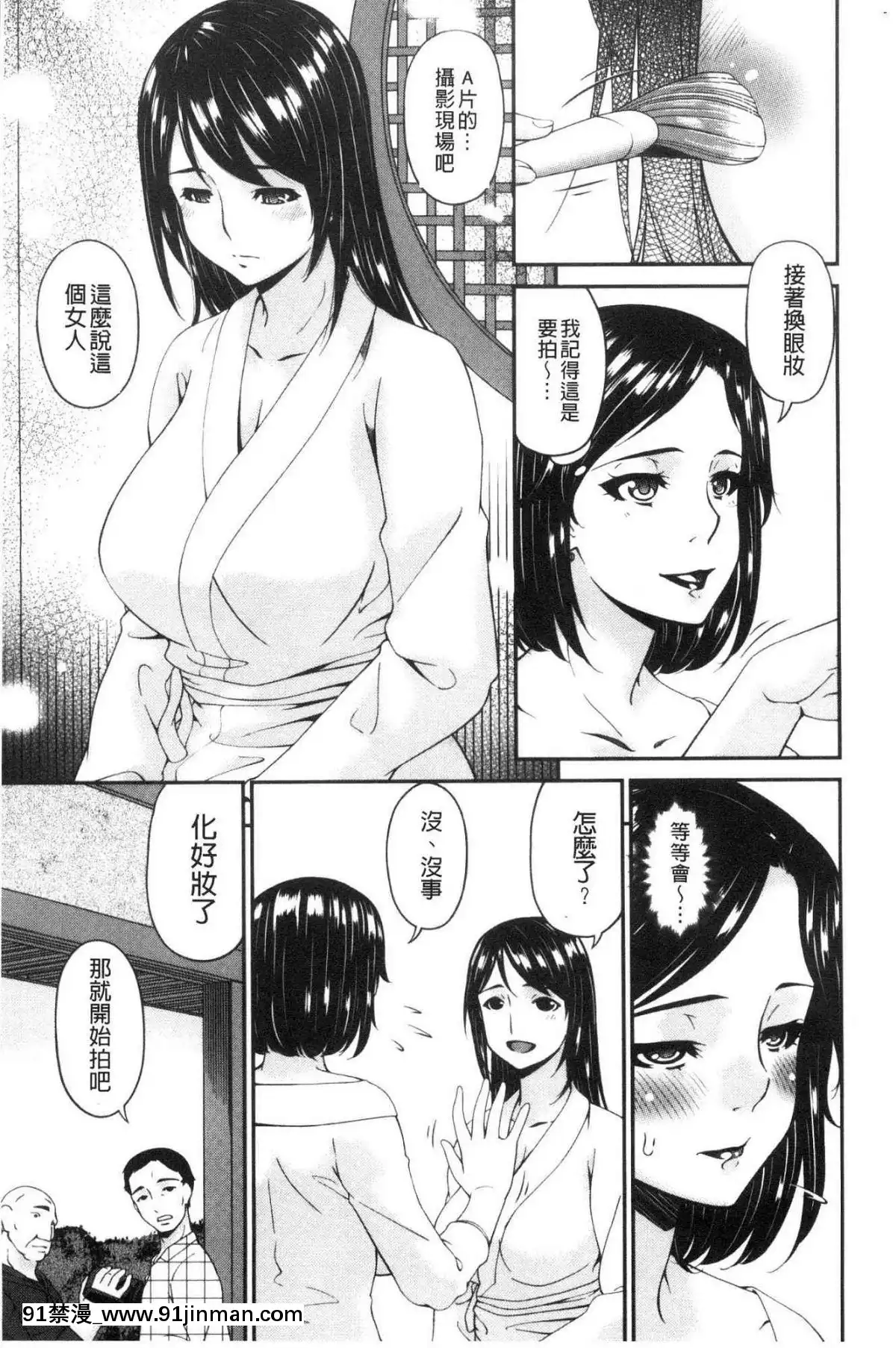 [風的工房][唄飛鳥]職隷[石紀元 h漫]