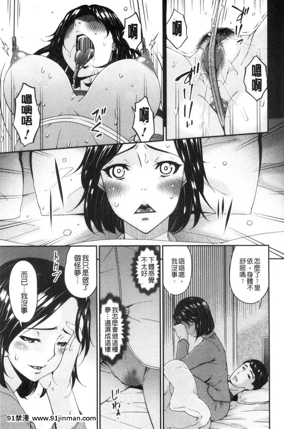 [風的工房][唄飛鳥]職隷[石紀元 h漫]