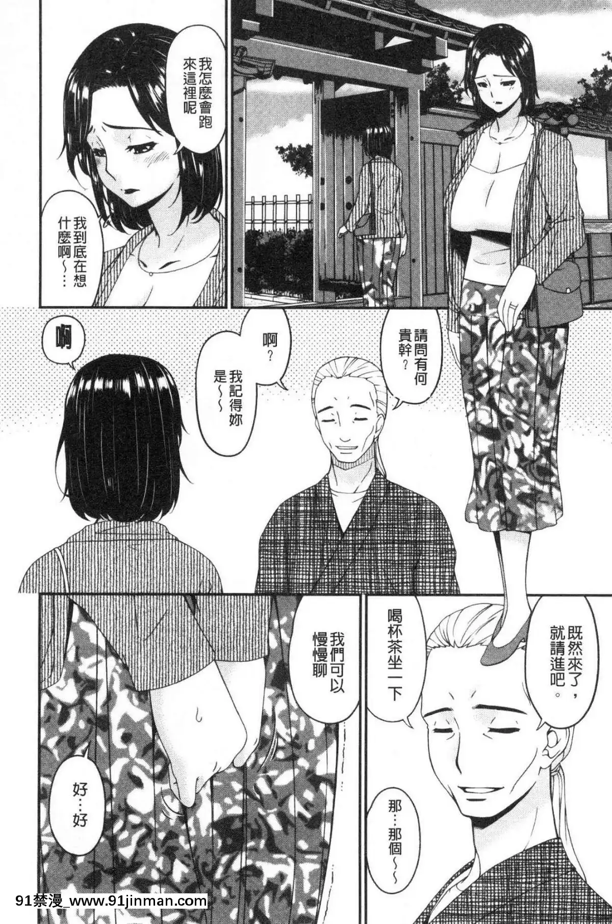 [風的工房][唄飛鳥]職隷[石紀元 h漫]