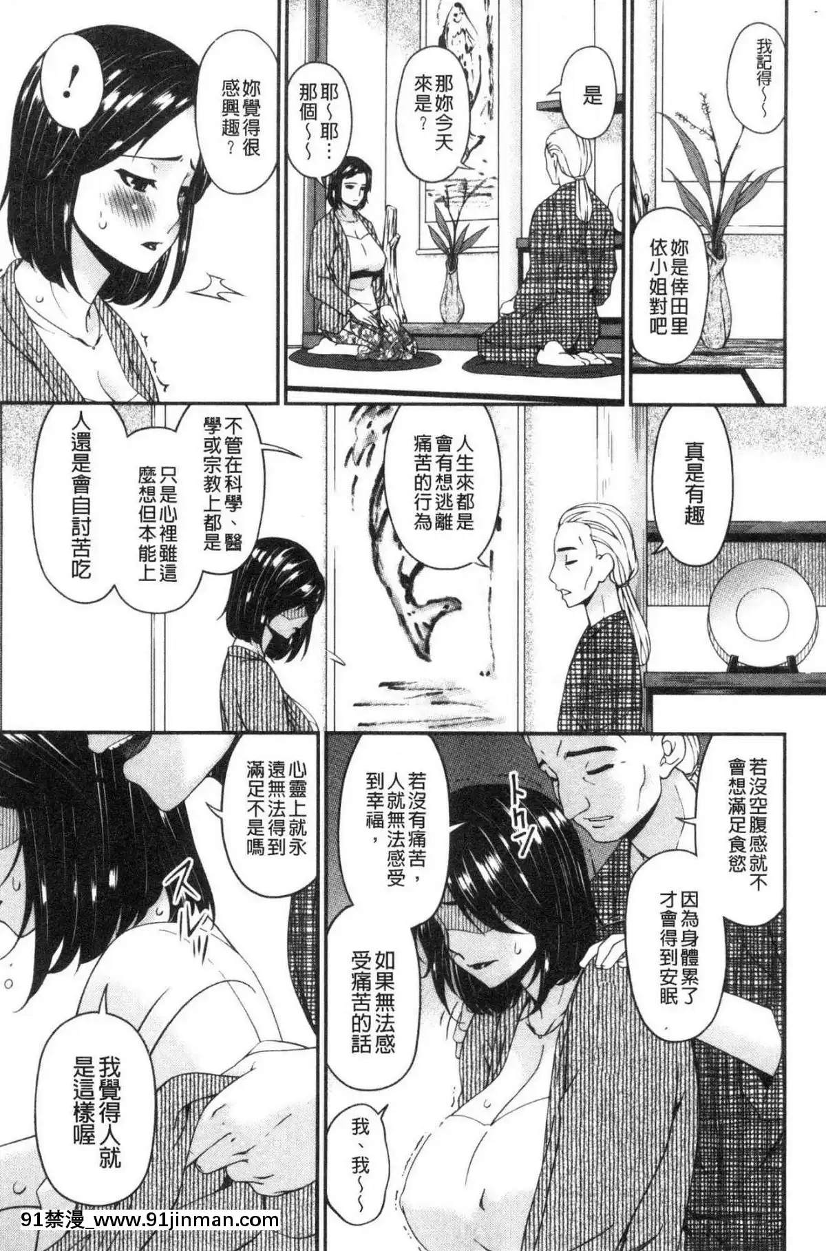 [風的工房][唄飛鳥]職隷[石紀元 h漫]