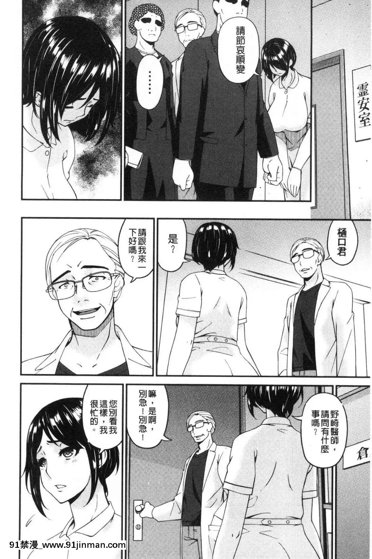 [風的工房][唄飛鳥]職隷[石紀元 h漫]