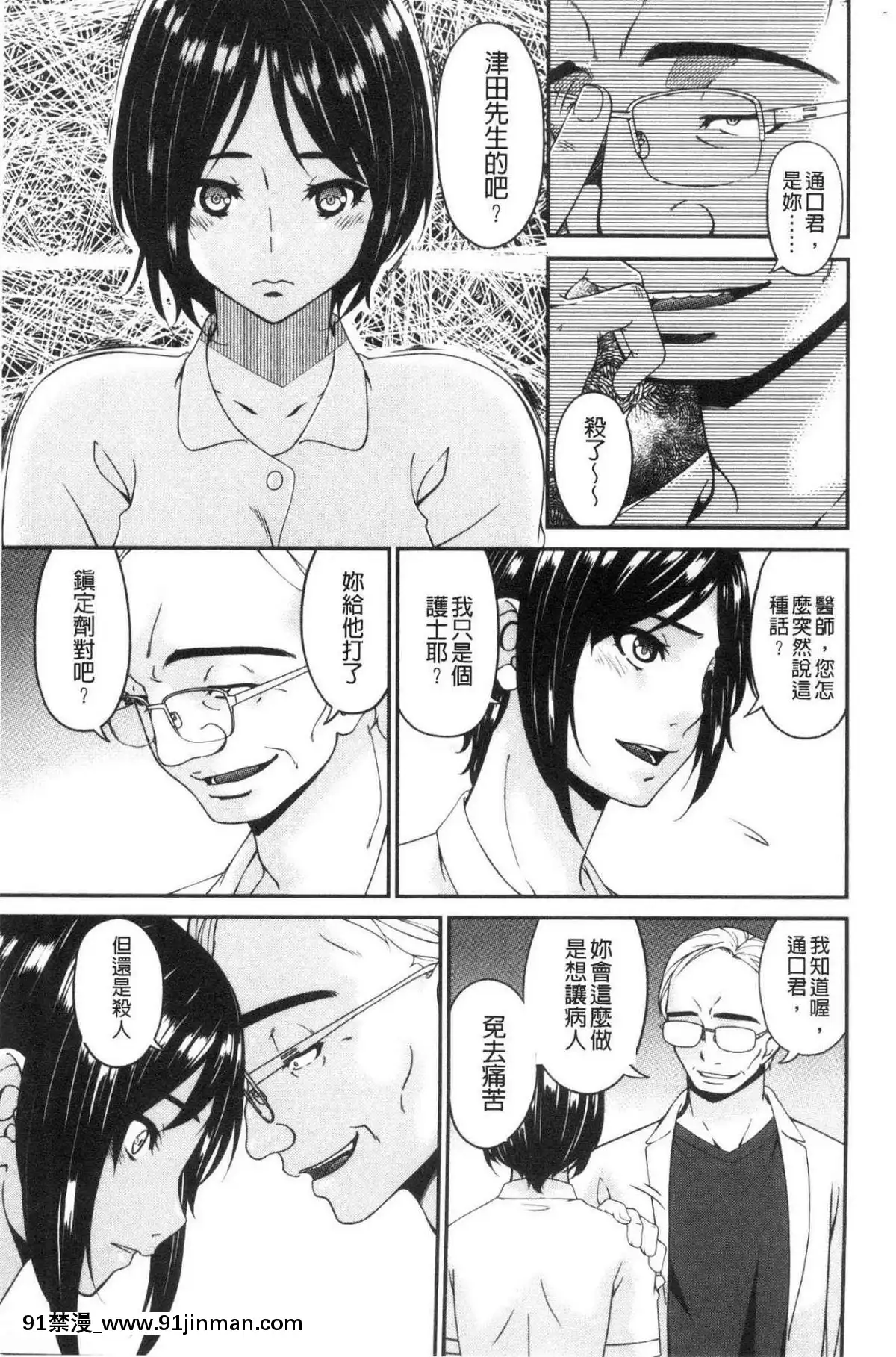 [風的工房][唄飛鳥]職隷[石紀元 h漫]