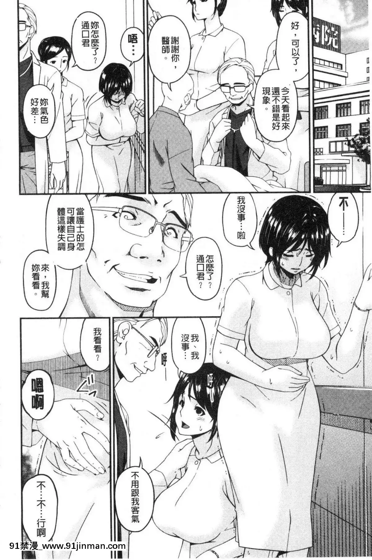[風的工房][唄飛鳥]職隷[石紀元 h漫]