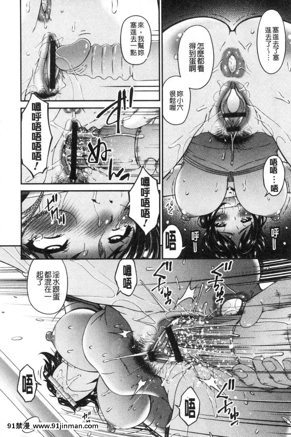 [風的工房][唄飛鳥]職隷[石紀元 h漫]