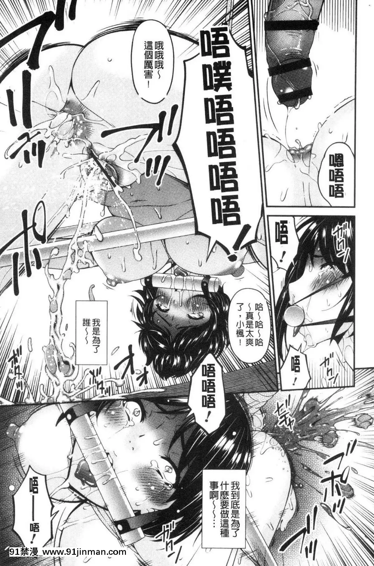 [風的工房][唄飛鳥]職隷[石紀元 h漫]